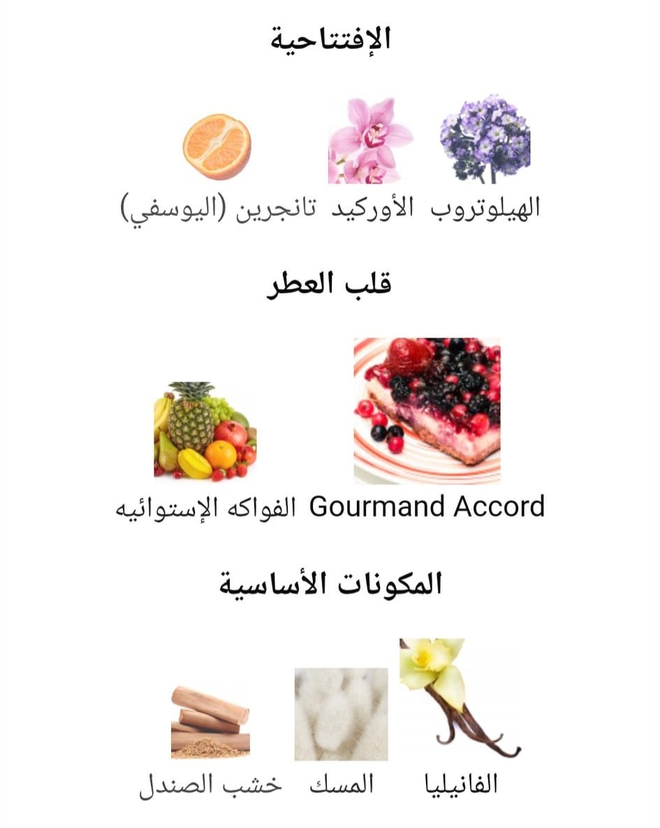 عطر يارا من لطافة 100 مللي عطر يارا من لطافة 100 مللي