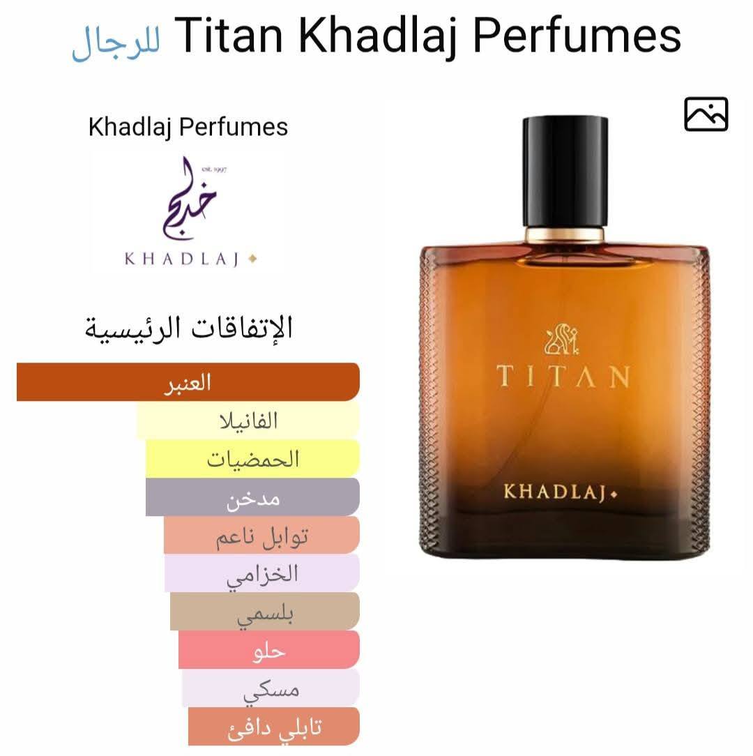عطر تيتان من خدلج - الصورة 3