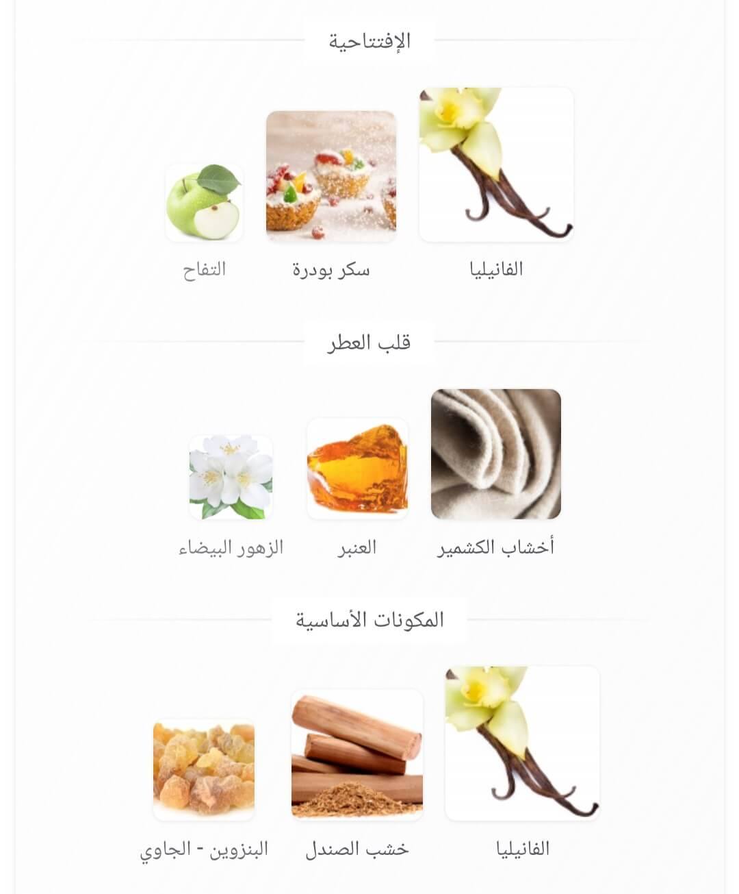 عطر سوار فانيلا بلانك من خدلج عطر سوار فانيلا بلانك من خدلج