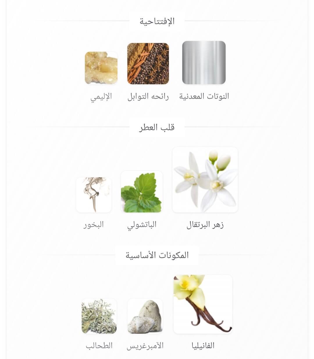 عطر فهد جيز من عربيات برستيج عطر فهد جيز من عربيات برستيج